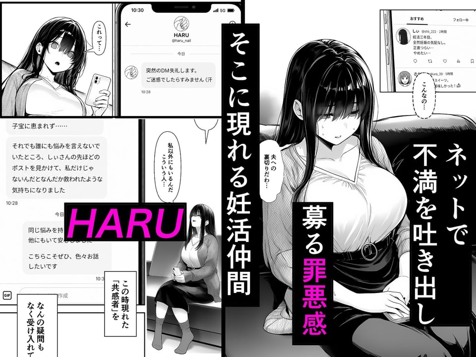 夫婦交姦〜他人のモノでヨガり狂う夫婦の末路〜 2 ページ目