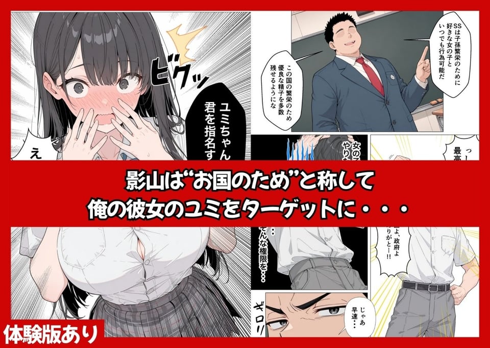 J○彼女とギャル妹がWでメス堕ちNTRされて人生壊れた話 3 ページ目