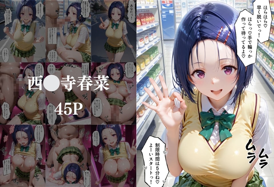 ToLOVEるヒロインの凄テク我慢できたら中出しSEX 2 ページ目