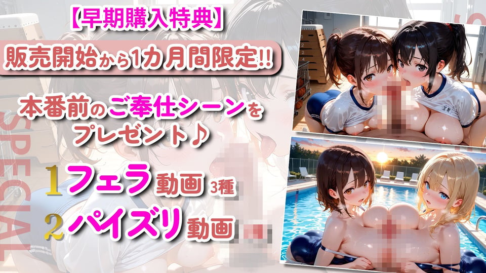 【神画質】ムチムチな運動部JKと汗だく中出しセックス172連発！【106分】 5 ページ目