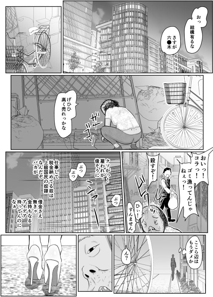 投げやりご奉仕交尾  女殺し屋 1 ページ目