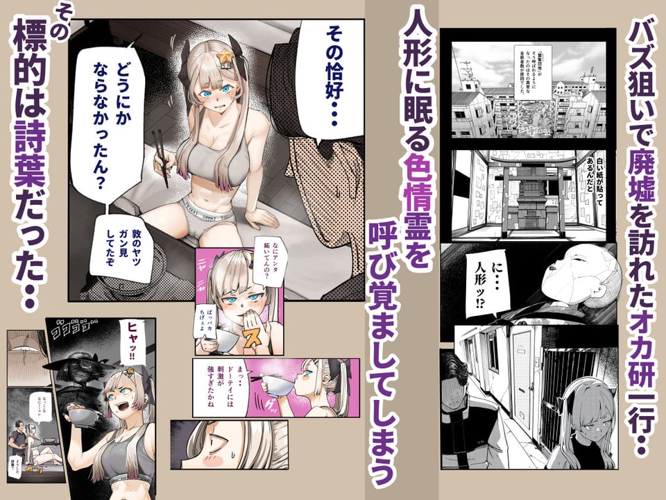 孕ませ！！オカルト研究部 2 ページ目