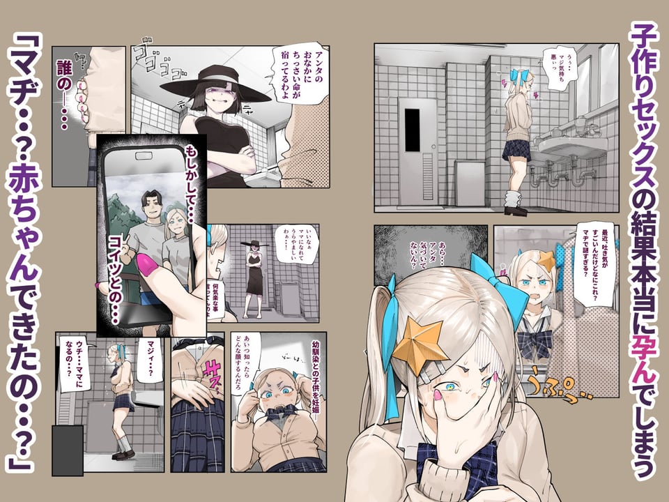 孕ませ！！オカルト研究部 6 ページ目