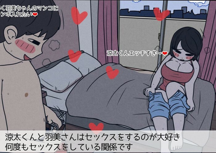 学生カップルのセックスと妊娠 - 気持ちよすぎて赤ちゃんができちゃった涼太くん(18歳)と羽美さん(18歳) 2 ページ目