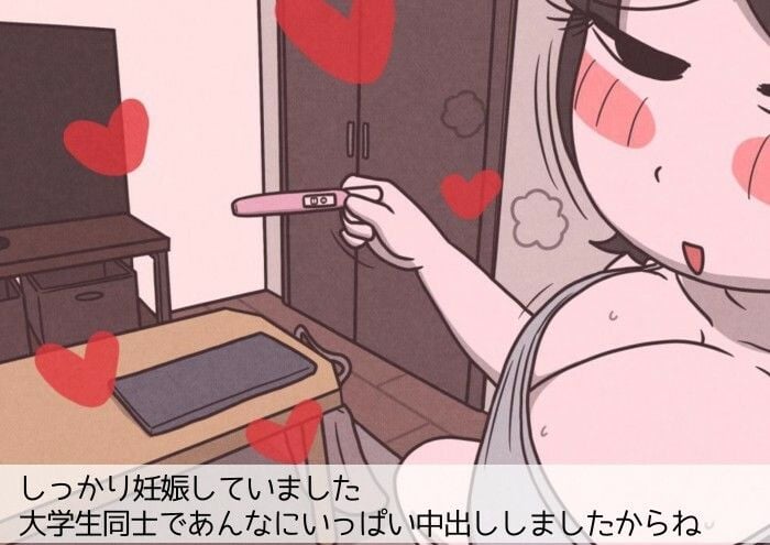 学生カップルのセックスと妊娠 - 気持ちよすぎて赤ちゃんができちゃった涼太くん(18歳)と羽美さん(18歳) 8 ページ目