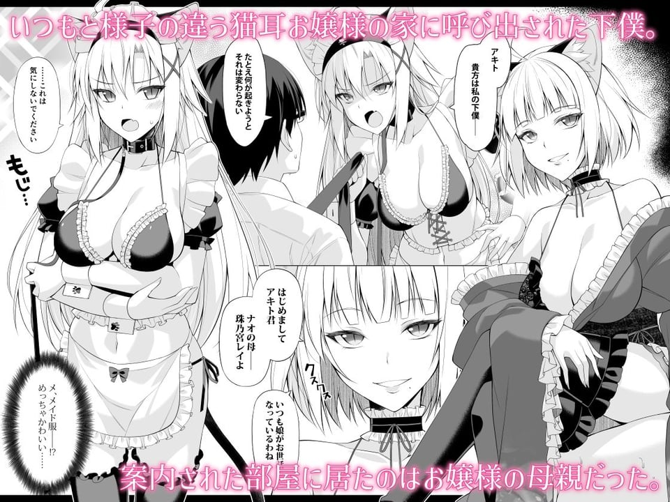 ねことげぼくVI 1 ページ目