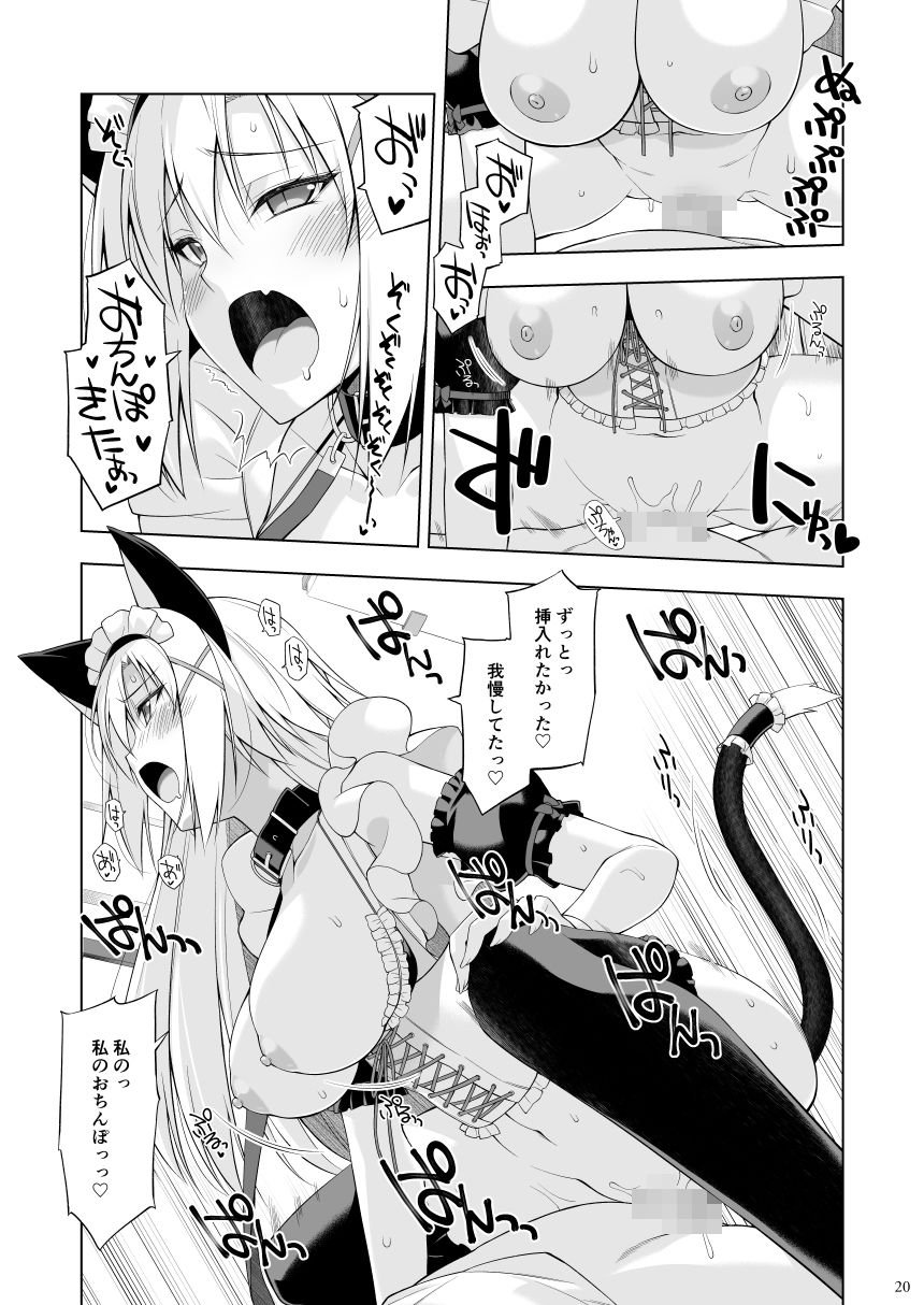 ねことげぼくVI 6 ページ目