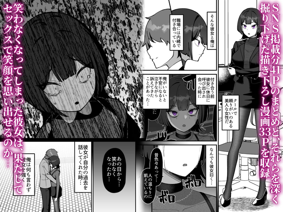 クールで無表情な同僚OLのセックス依存体質は俺だけが知っている 4 ページ目