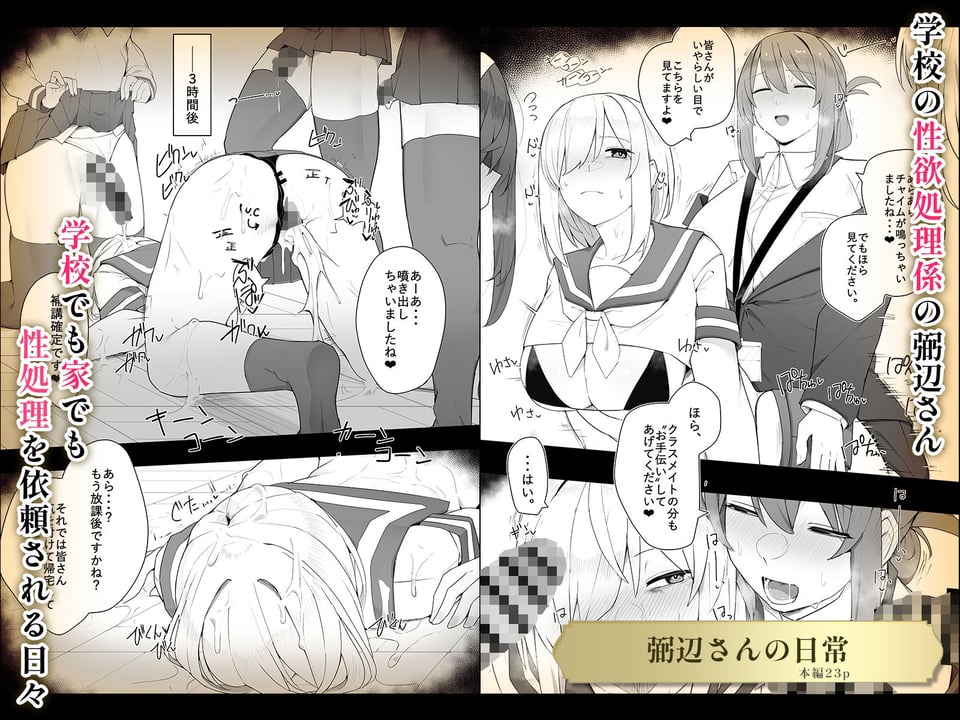 【6作品収録】ふたなり短編作品集【JK、魔法使い、獣人】 3 ページ目