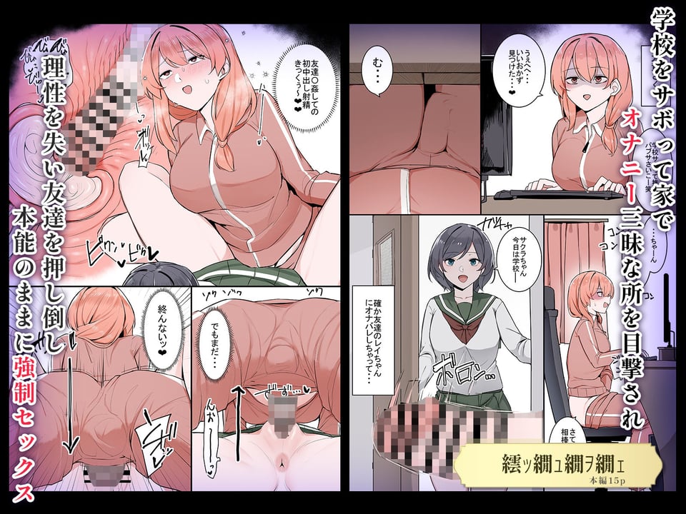 【6作品収録】ふたなり短編作品集【JK、魔法使い、獣人】 6 ページ目