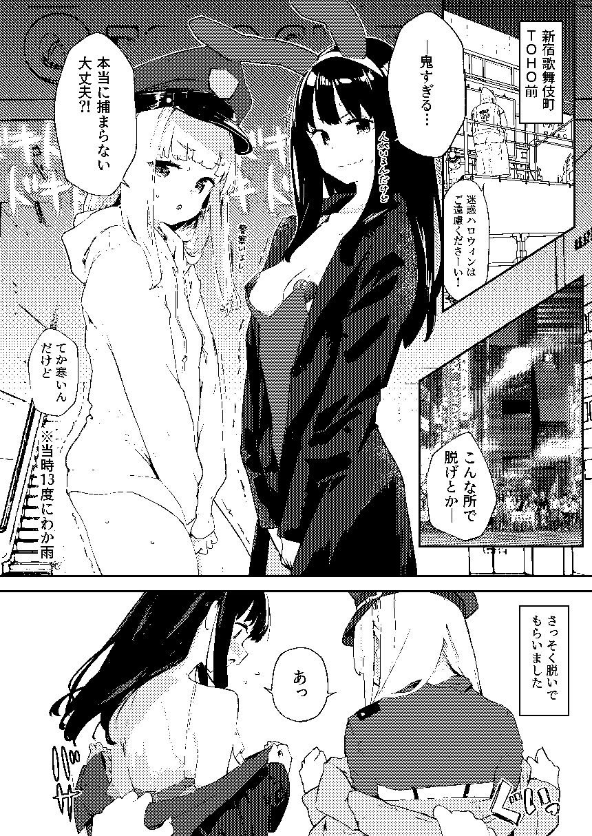 【早期購入特典有】女絵師 ＋ ノンフィクションレポ漫画まとめ 2025-2026上半期 6 ページ目