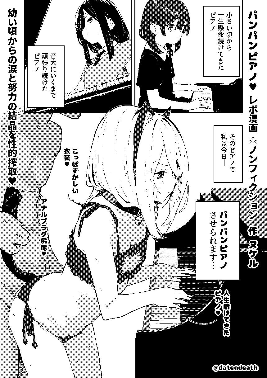 【早期購入特典有】女絵師 ＋ ノンフィクションレポ漫画まとめ 2025-2026上半期 7 ページ目