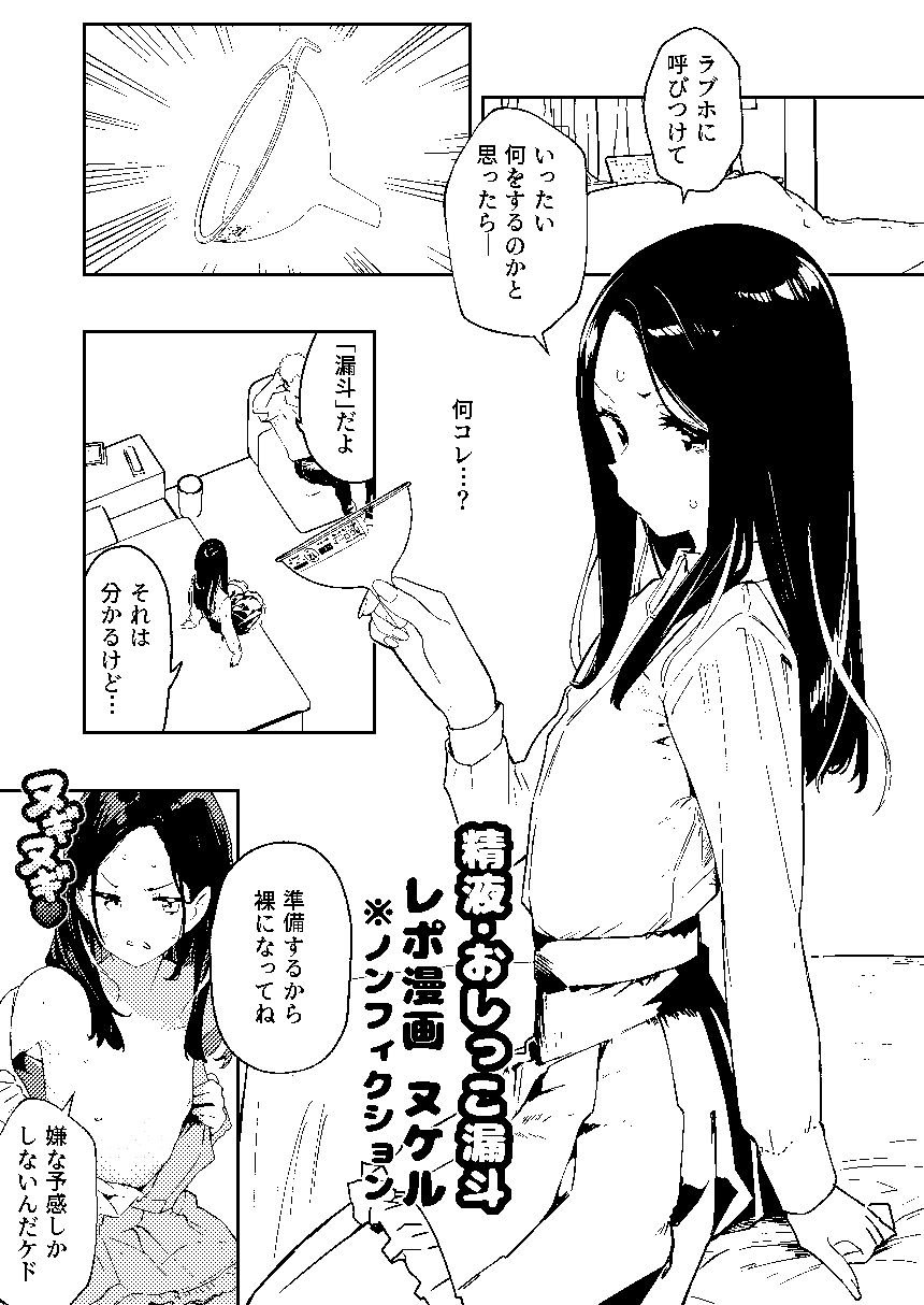 【早期購入特典有】女絵師 ＋ ノンフィクションレポ漫画まとめ 2025-2026上半期 9 ページ目