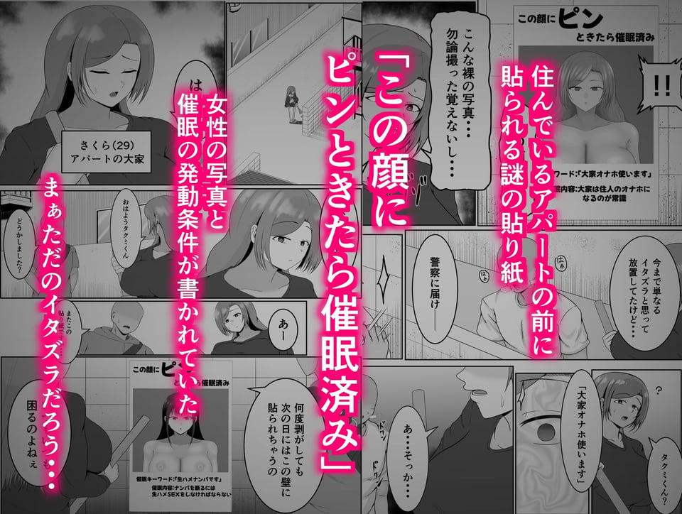 この顔にピンときたら催●済み 1 ページ目