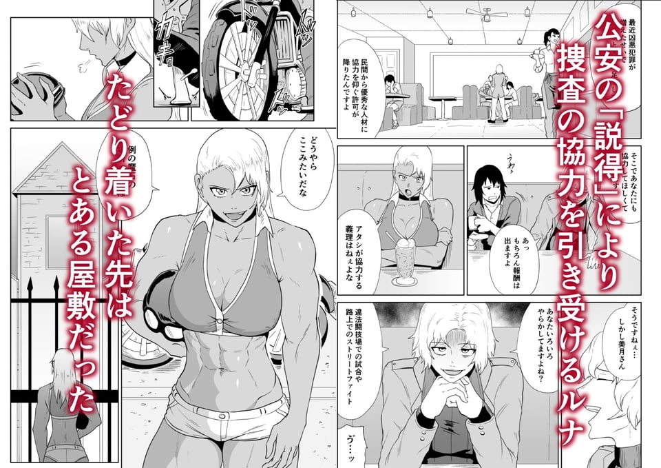 ゴールデンウルフルナ 魔石の鉱脈1 1 ページ目