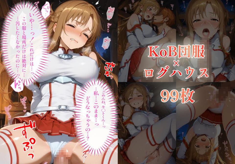 【パパ活×催〇】放課後の裏バイト-パパ活初心者の処女J〇が催〇で『パパ専用着せ替え肉便器』になっちゃった話-結城ア〇ナ- 8 ページ目