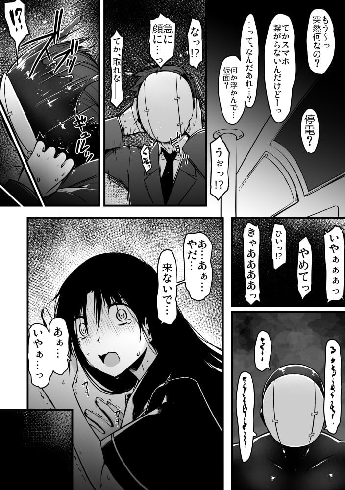快異の話 1 ページ目