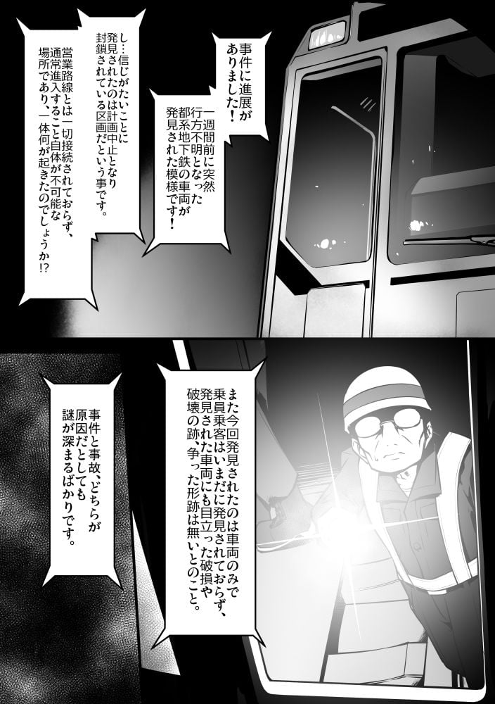 快異の話 2 ページ目