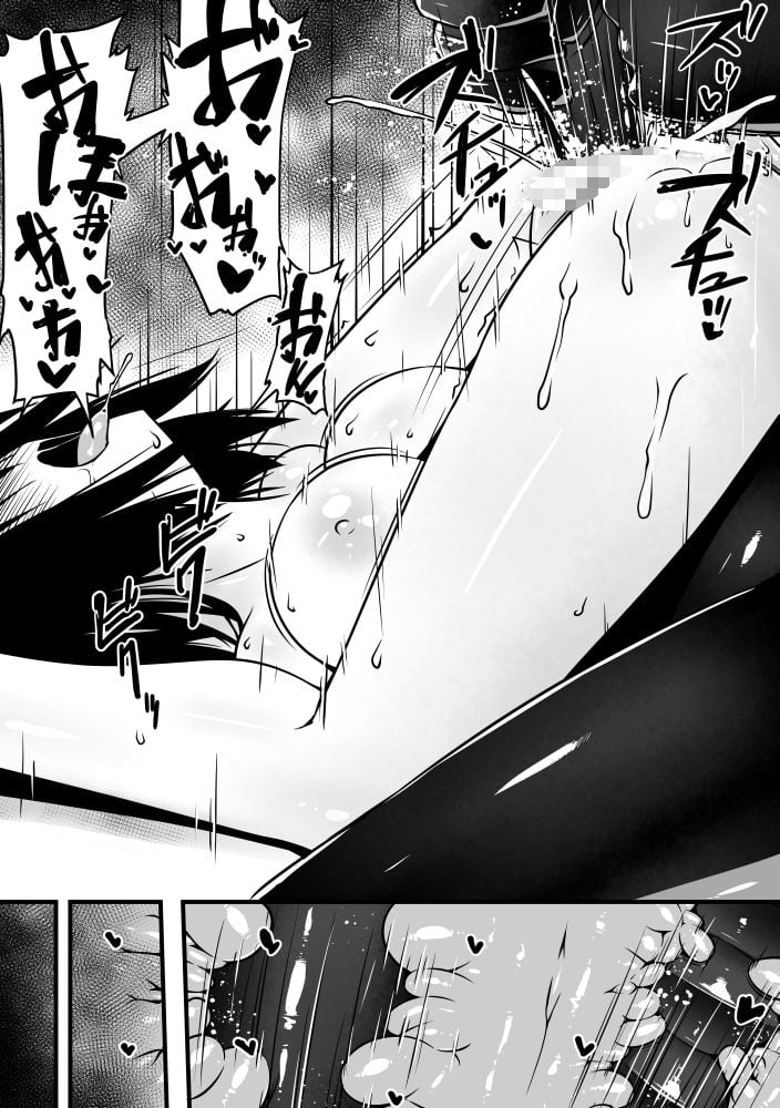 快異の話 10 ページ目