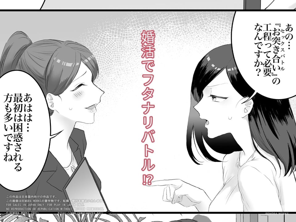 Shall we Sexfight？ FUTACOLO CO SIDE STORIES 1 ページ目