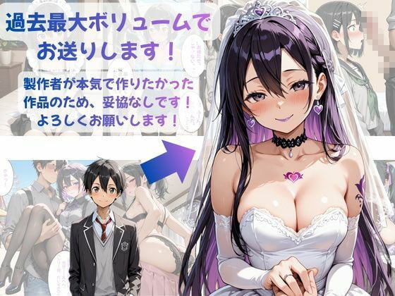 カズハちゃんと イチャラブえっち! Plus!元 黒の剣士キリト、純愛の果てに ニューハーフ姫に堕ちる(はーと) 10 ページ目