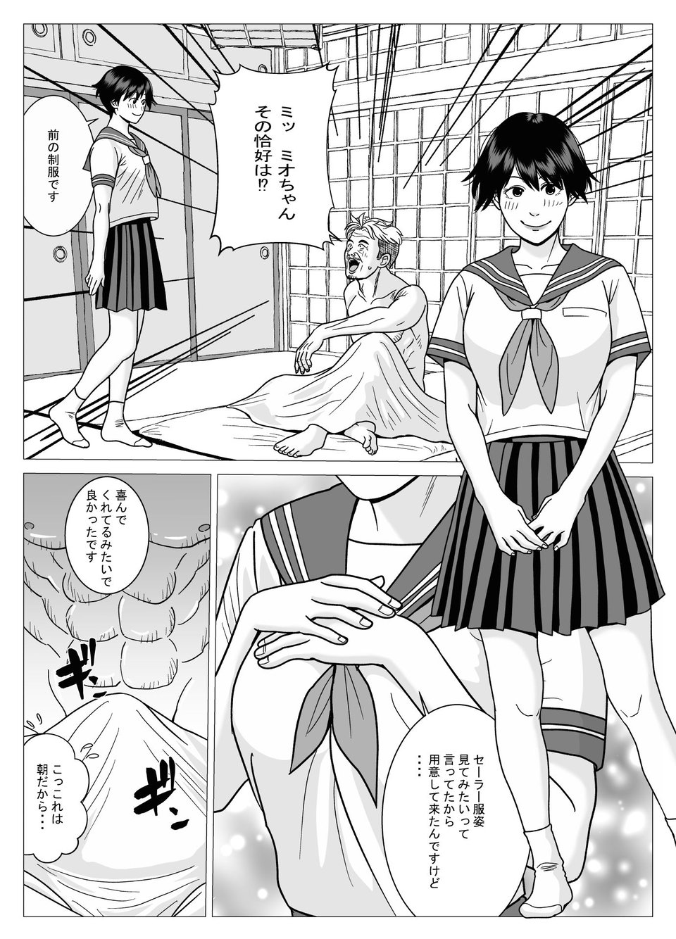 SNS04 4 ページ目