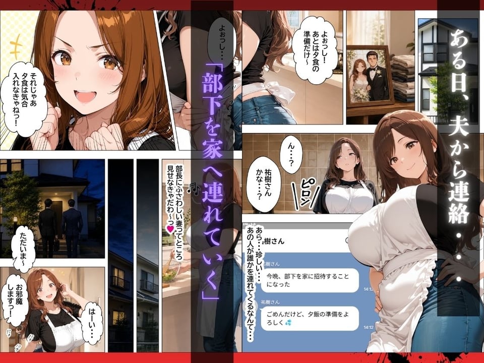 人妻孕ませ交尾で元カレの特級精子に堕ちる 3 ページ目