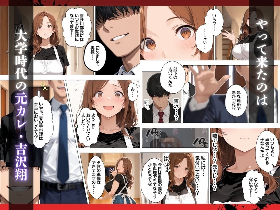 人妻孕ませ交尾で元カレの特級精子に堕ちる 4 ページ目
