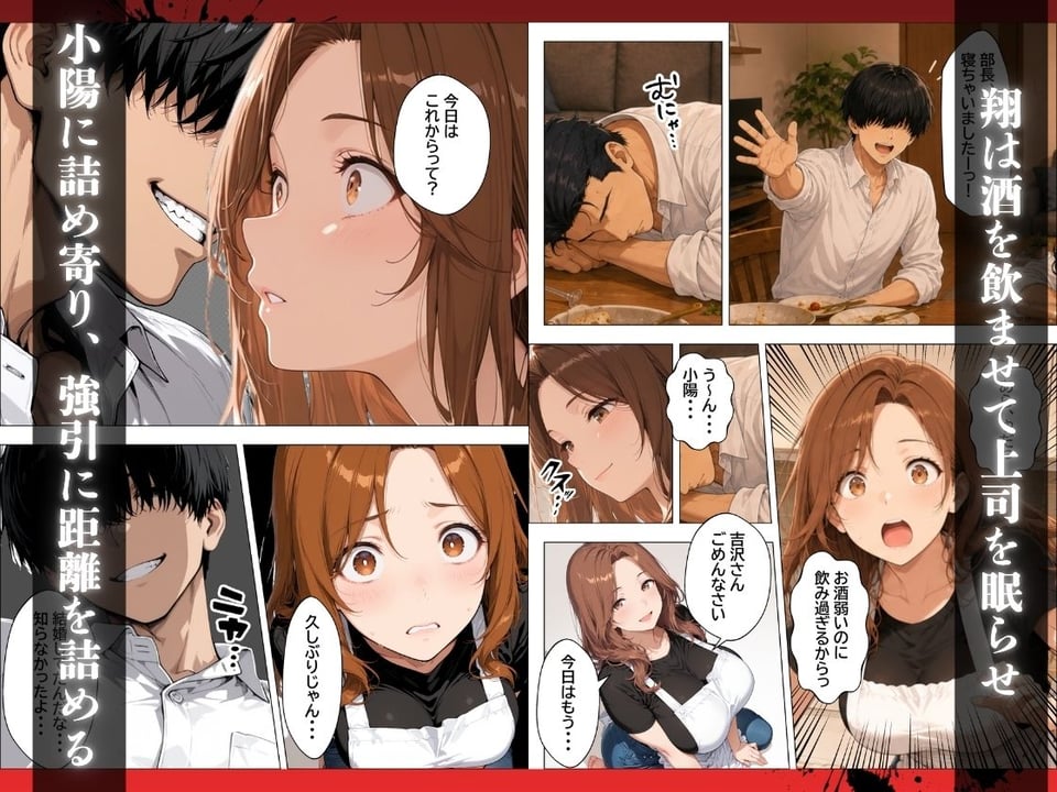 人妻孕ませ交尾で元カレの特級精子に堕ちる 5 ページ目