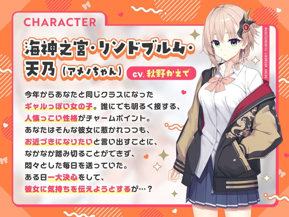 【KU100×公式ASMR】オタクに優しいギャルドラゴンと秘密の放課後♪ 1 ページ目