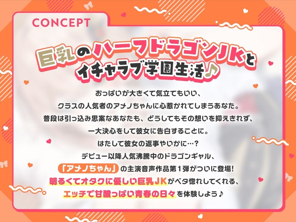 【KU100×公式ASMR】オタクに優しいギャルドラゴンと秘密の放課後♪ 2 ページ目