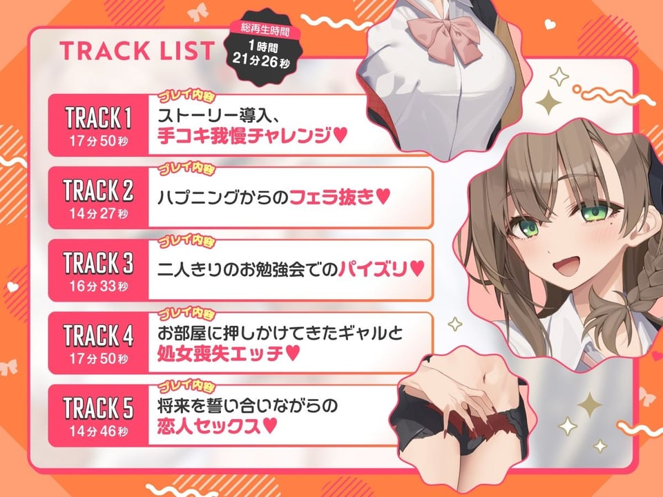 【KU100×公式ASMR】オタクに優しいギャルドラゴンと秘密の放課後♪ 3 ページ目