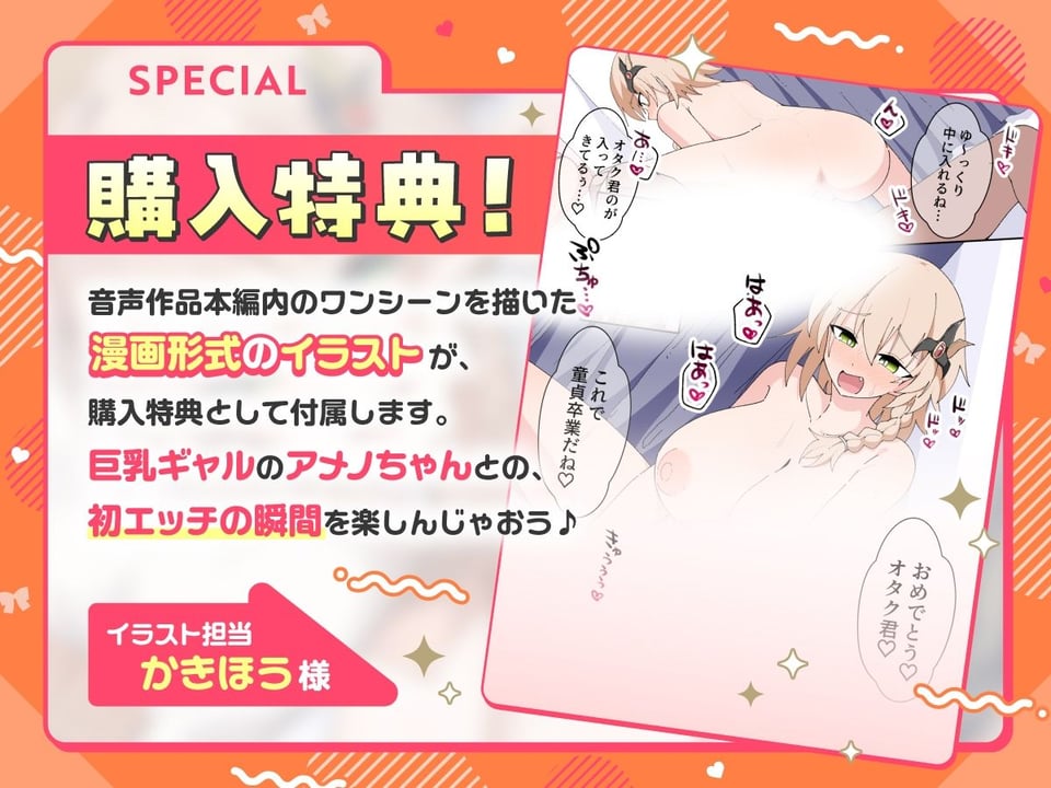 【KU100×公式ASMR】オタクに優しいギャルドラゴンと秘密の放課後♪ 4 ページ目
