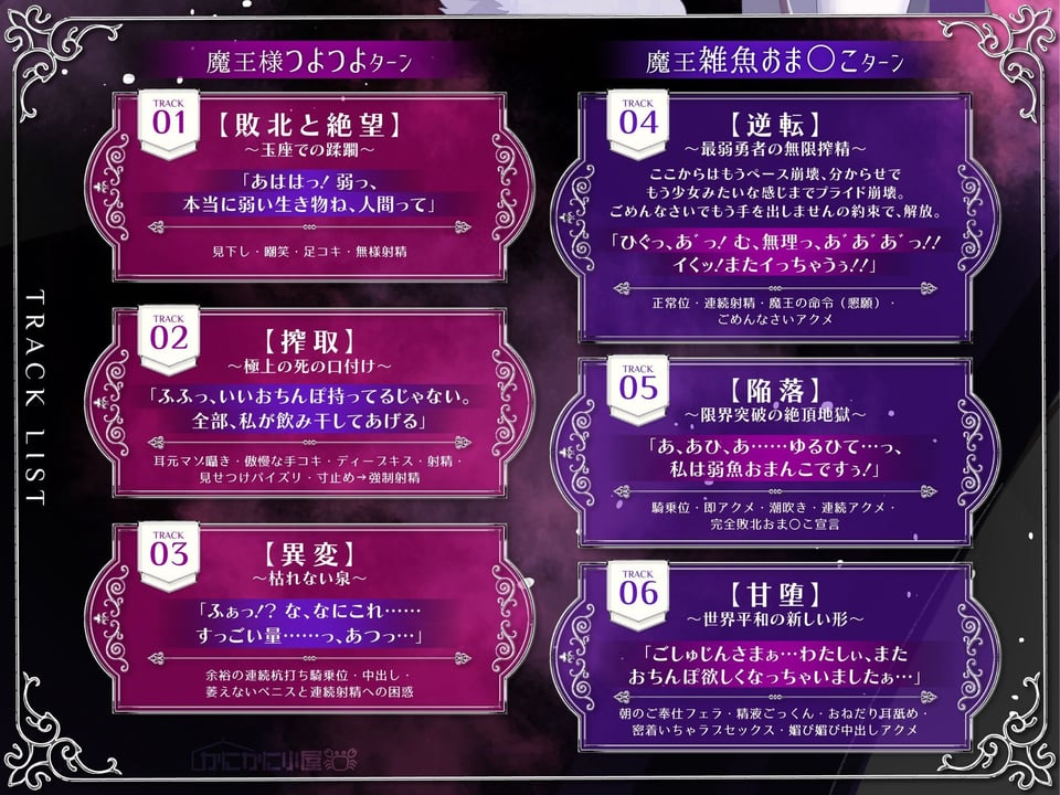 【逆転分からせ】魔王アスモディアナ様の搾精敗北〜お゛っ(はーと)よわよわ勇者のくせにぃ、私の雑魚おま〇こまたイグっ〜 3 ページ目
