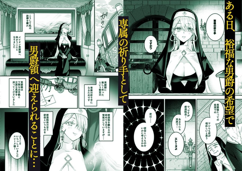 これは本当に祈りなのでしょうか？ 2 ページ目