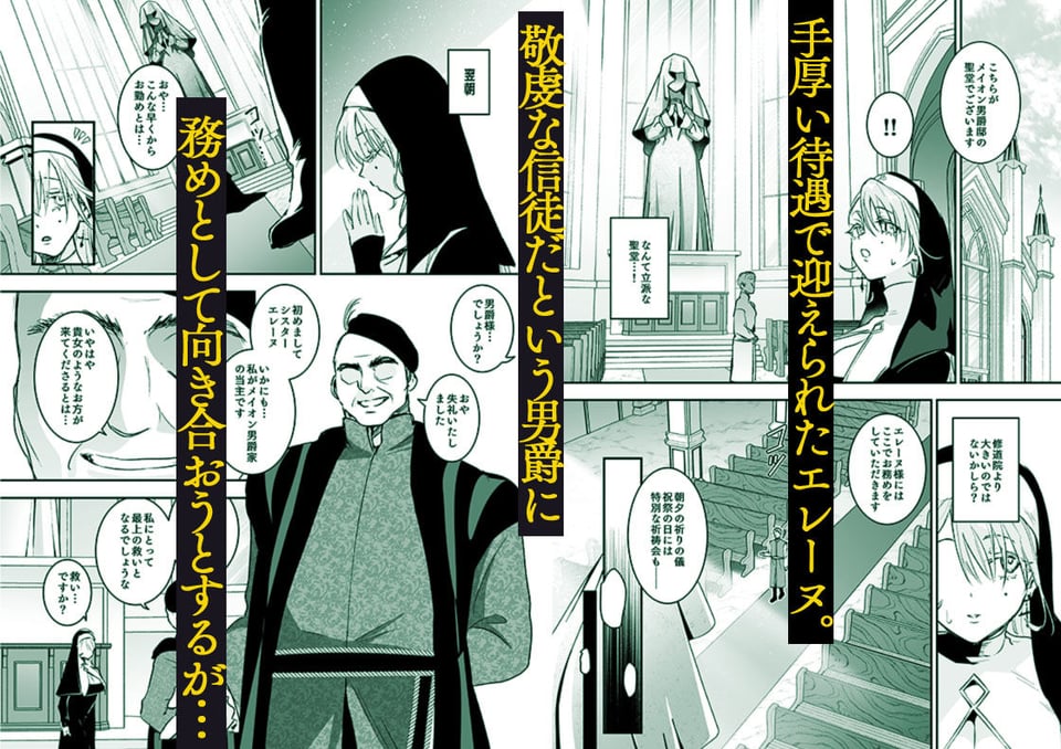 これは本当に祈りなのでしょうか？ 3 ページ目