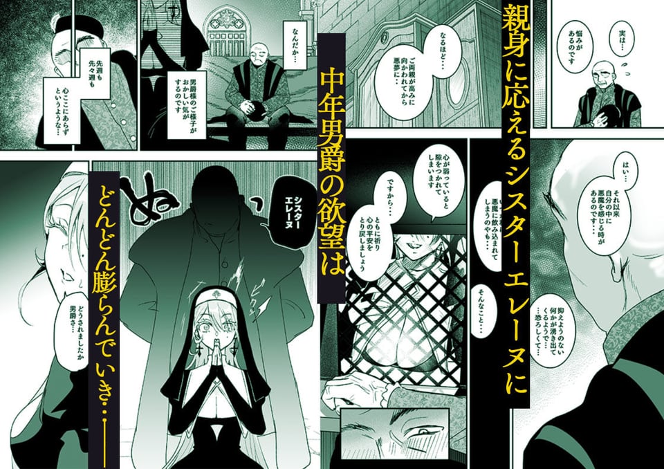 これは本当に祈りなのでしょうか？ 4 ページ目