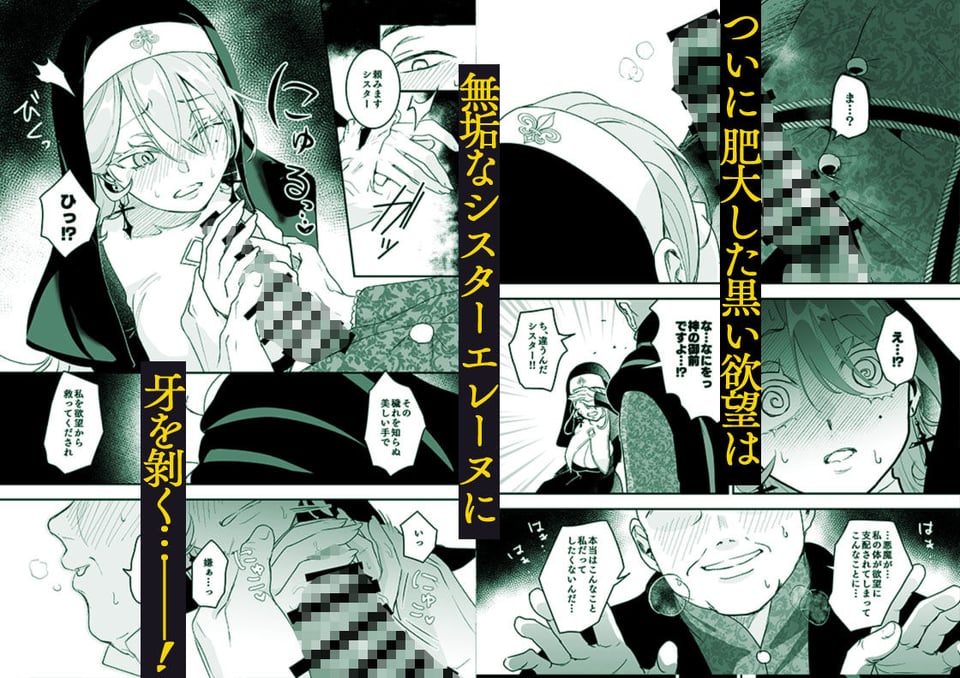 これは本当に祈りなのでしょうか？ 5 ページ目
