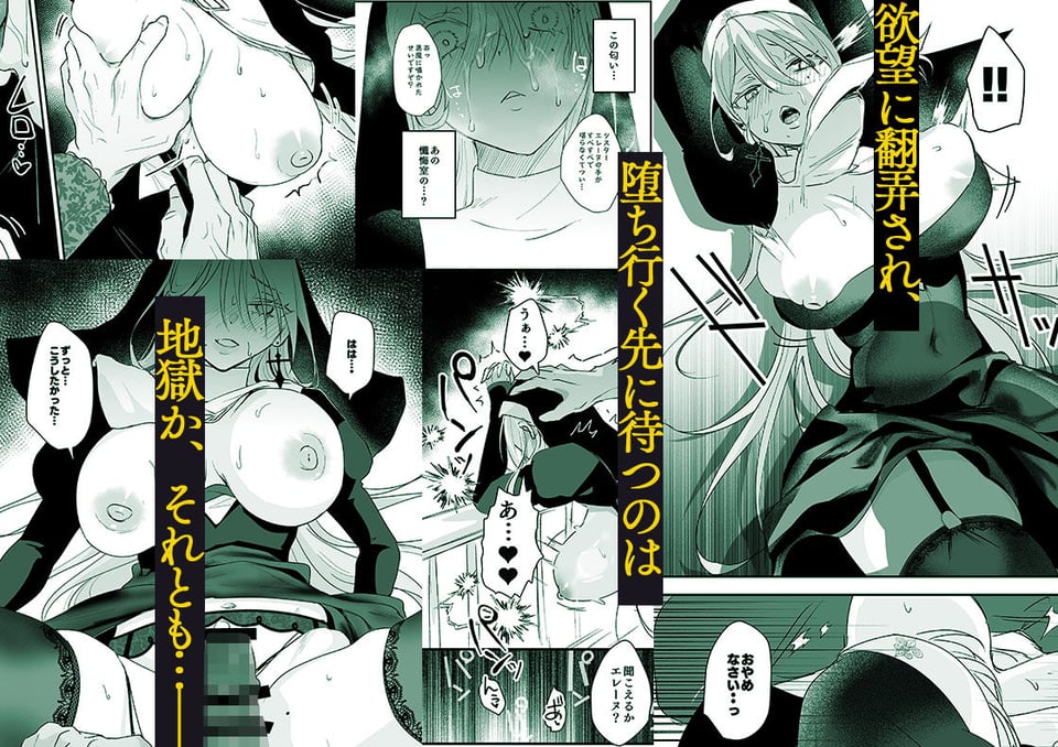 これは本当に祈りなのでしょうか？ 6 ページ目