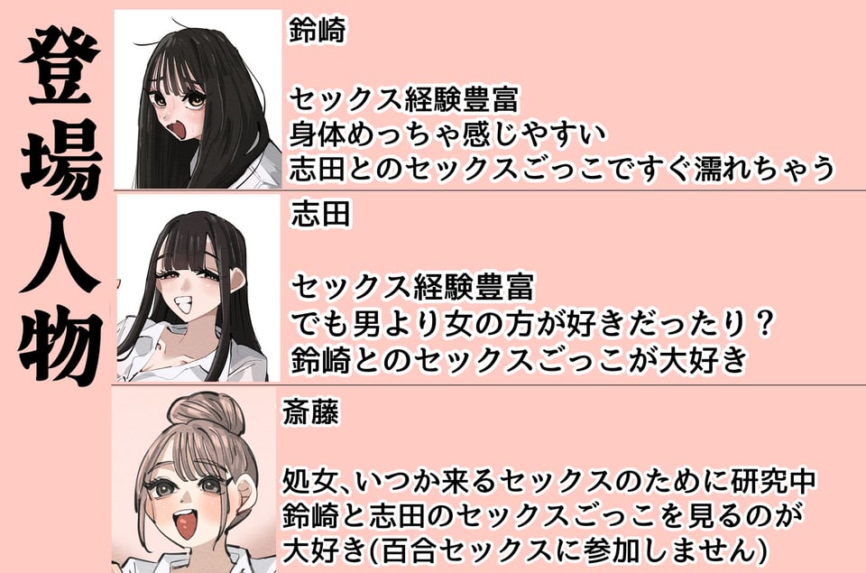セックスごっこで濡れるのちょー恥ずかしい 7 ページ目
