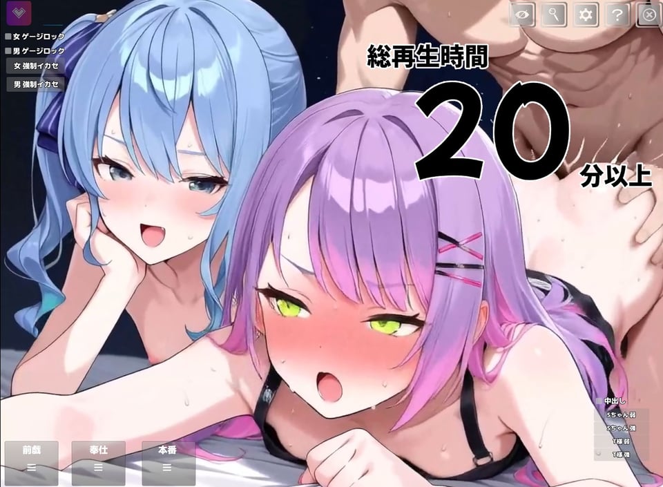 アイドル系VTuberとホロ酔い3Pシミュレーター 2 ページ目