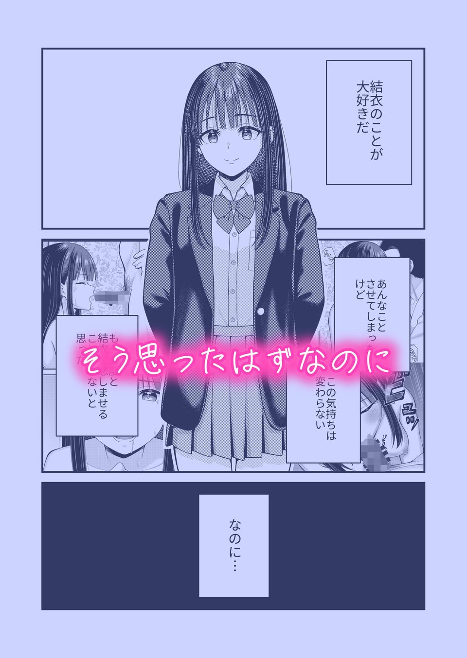 誰かに抱かれる君が見たい2 2 ページ目