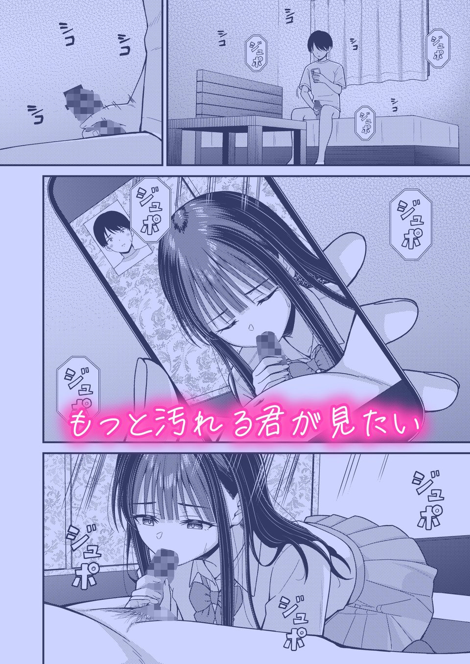 誰かに抱かれる君が見たい2 3 ページ目