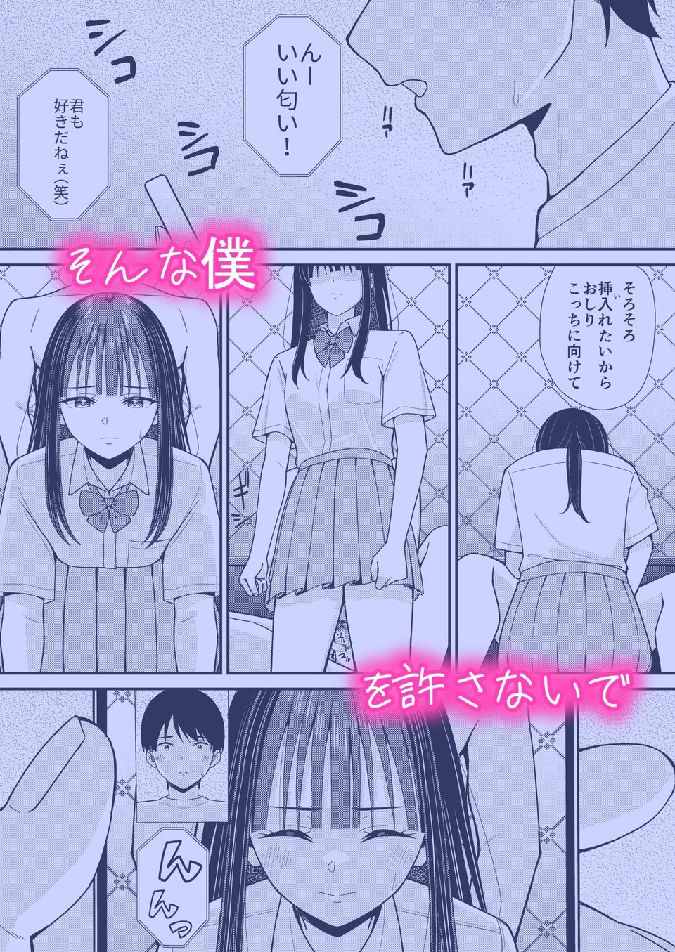 誰かに抱かれる君が見たい2 4 ページ目
