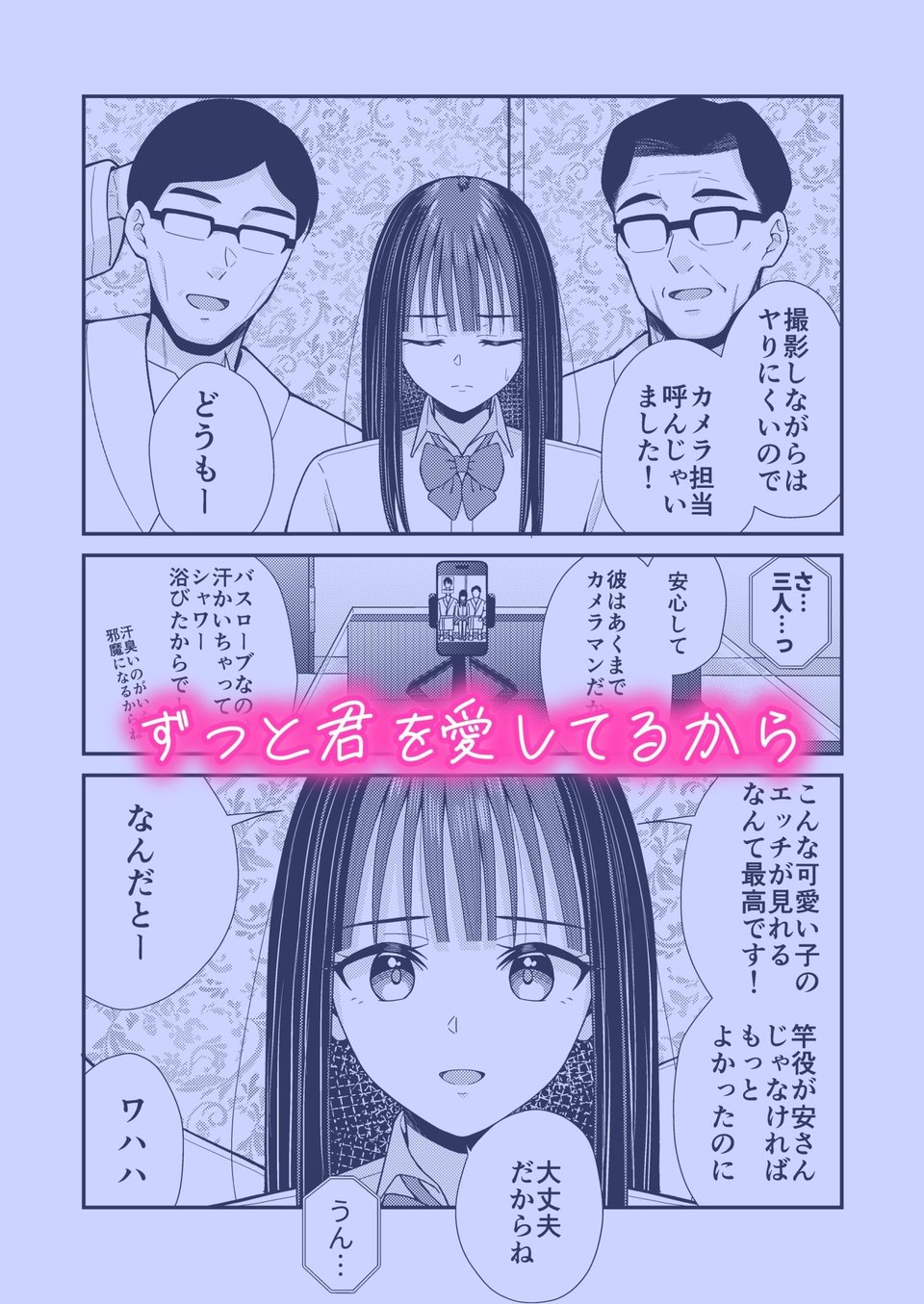 誰かに抱かれる君が見たい2 5 ページ目
