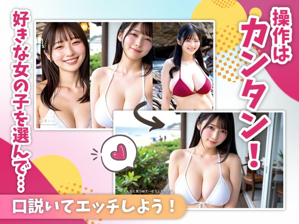 ヤリモク☆ナンパビーチ 1 ページ目