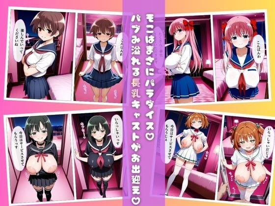 【咲-Sa○i-編】ピンサロにバブみを求めるのは間違っているだろうか 3 ページ目