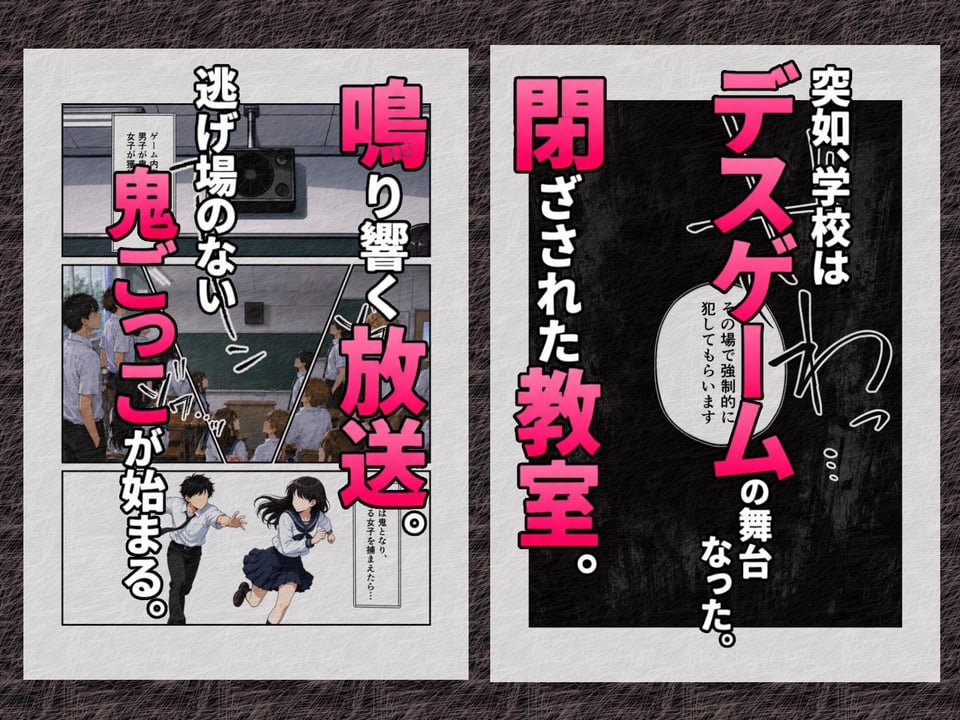 エロデスゲームでいじめっ子に彼女をNTRれたので、いじめっ子の彼女をNTR返します 4 ページ目