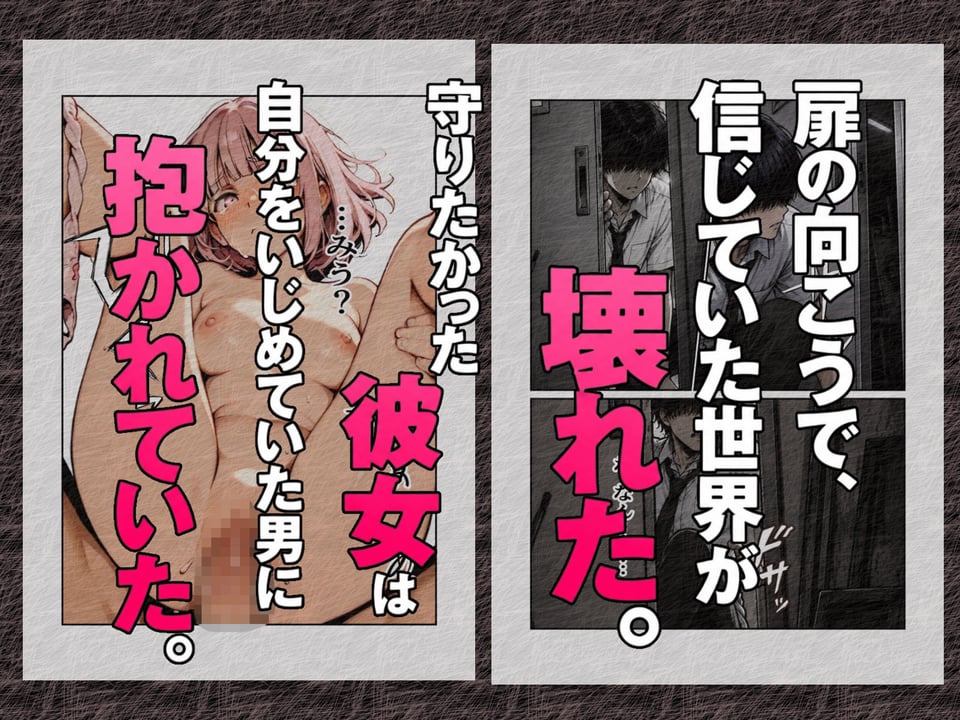 エロデスゲームでいじめっ子に彼女をNTRれたので、いじめっ子の彼女をNTR返します 7 ページ目