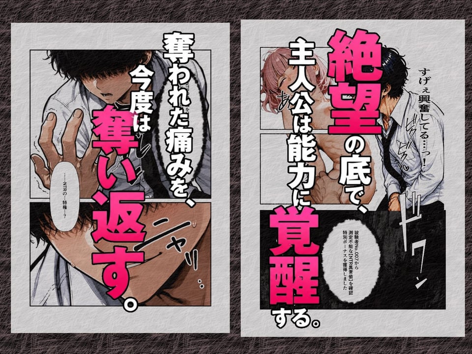 エロデスゲームでいじめっ子に彼女をNTRれたので、いじめっ子の彼女をNTR返します 8 ページ目